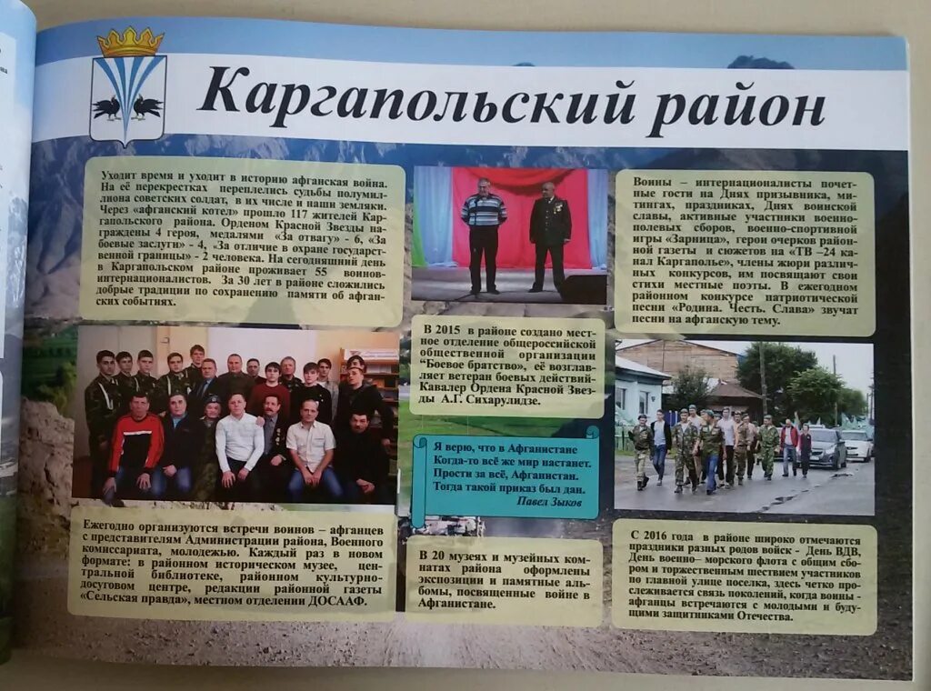 Новоиковское каргапольский курганская область погода. Новоиковское каргапольский курганская область погода