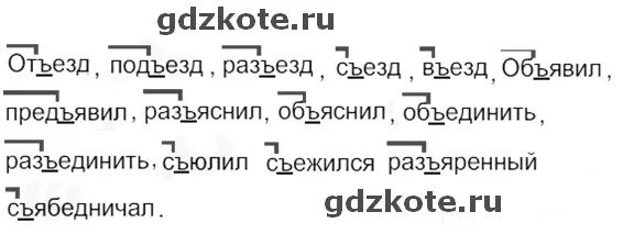 Русский 3 класс 2 часть стр 135. Русский язык 3 класс 1 часть упражнение 267. Упражнение 267.