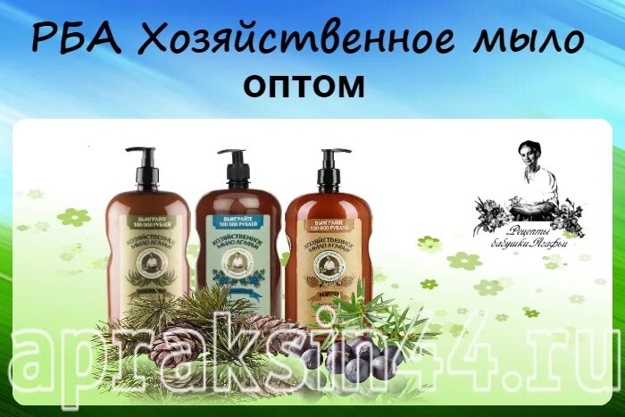 Мыло опт интернет магазин. Мыло хозяйственное агафьи эвкалиптовое 2 л.