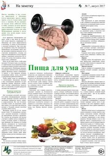 Для хорошей работы мозга и памяти взрослым