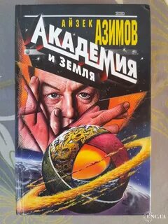 Академия fb2