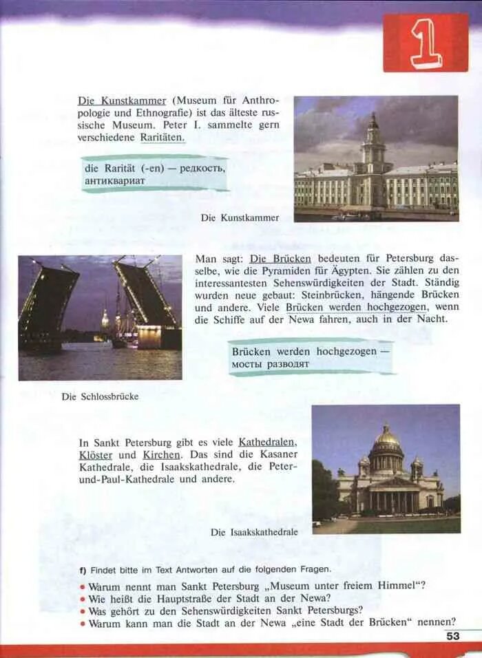 Немецкий язык учебник 7 класс бим садомова. Учебник немецкого языка 7 кл Бим. Немецкий язык 7 класс Бим учебник. Brucken учебник по немецкому языку. Немецкий 7 класс Бим учебник.