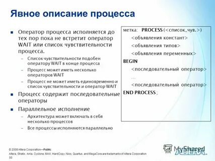 Оператор процесса