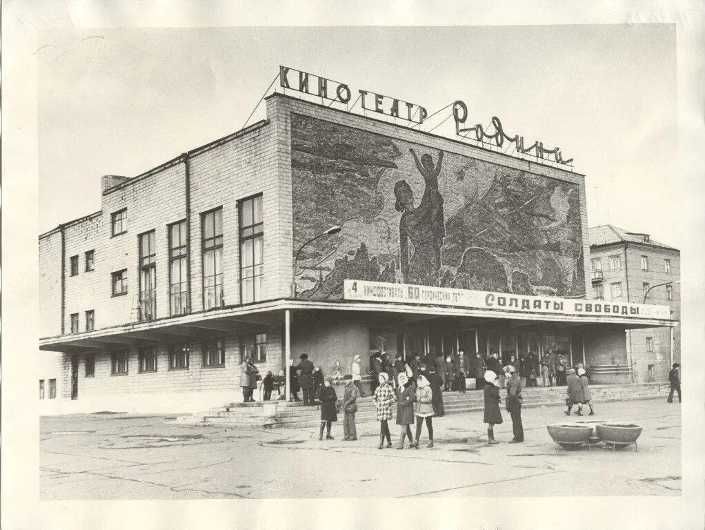 Кинотеатр Родина Красноярск. Кинотеатр Родина Красноярск история. Кинотеатр космос Красноярск. Старый кинотеатр космос Красноярск. Кинотеатры города красноярск