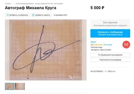 Подписать кругом