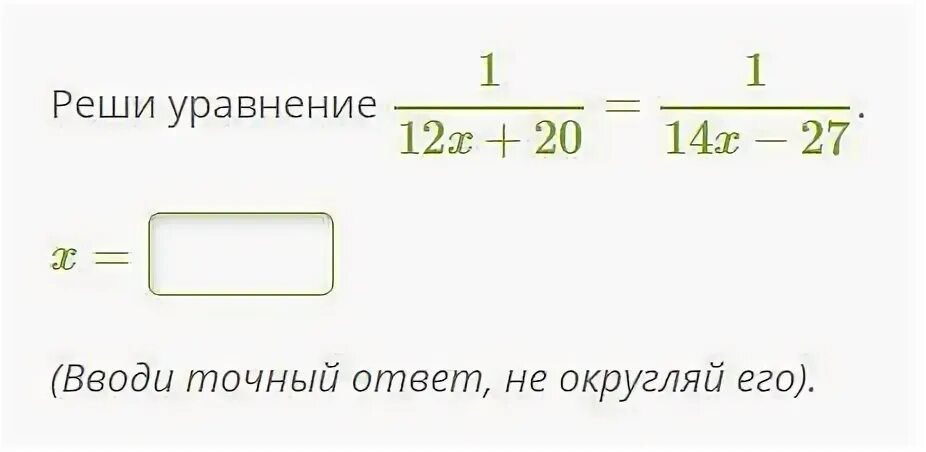 Решите уравнение 15 4 9 x 11. Реши уравнение . (Вводи точный ответ, не Округляй его). = 1 13x + 30 1 18x − 10. Решить уравнение 18-16x. Решить уравнение 18t-5=26. 1 1 Реши уравнение 5x + 30 30x - 27 (вводи точный ответ, не Округляй его)..