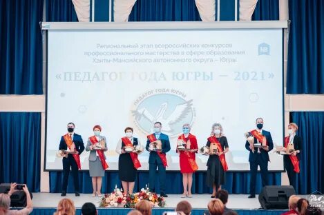 Хмао 2021