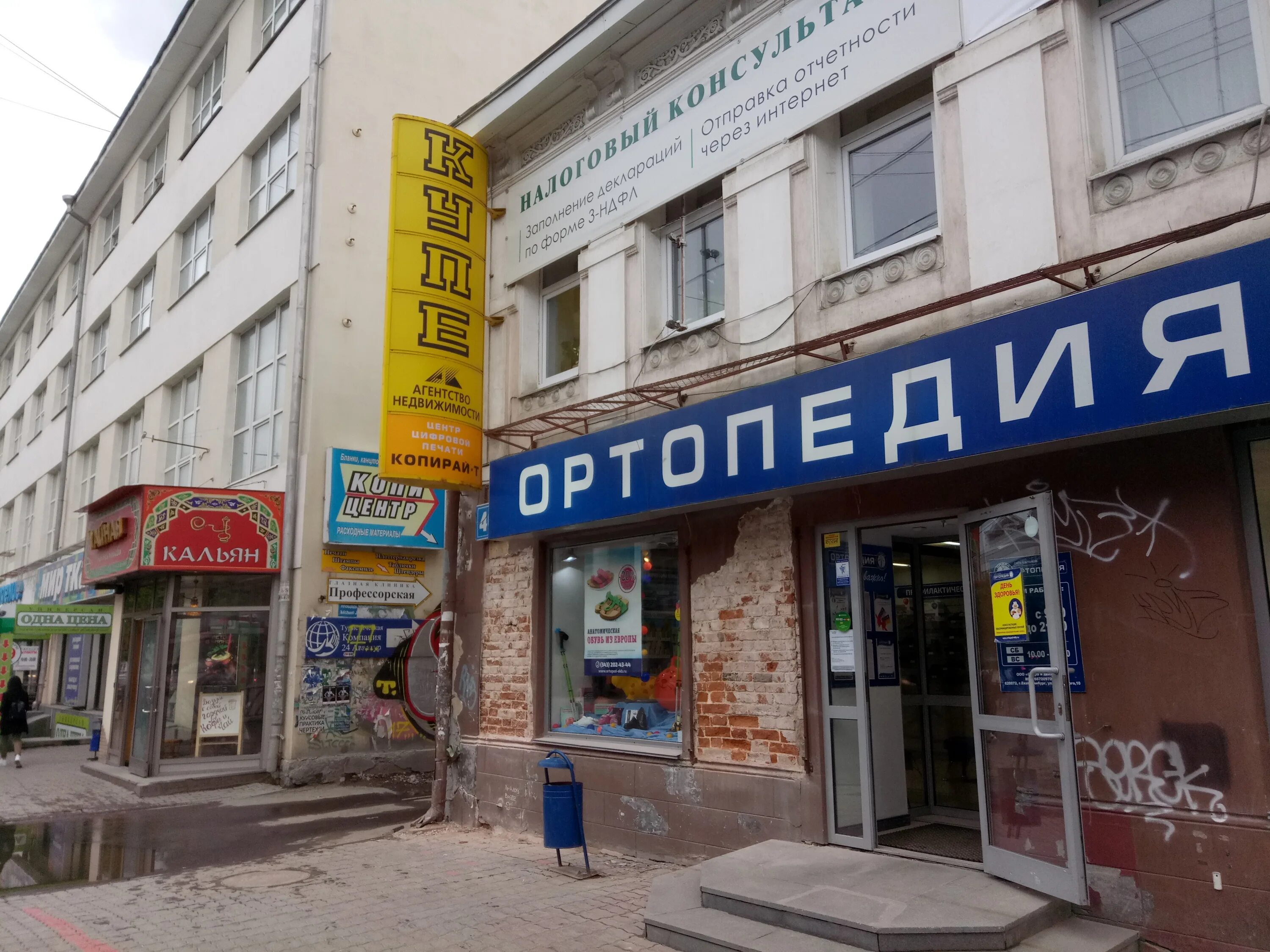 ул. копировальный центр екатеринбург. копировальный центр екатеринбург. копирус в екатеринбурге. малышева 123 екатеринбург.