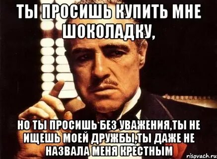 Просьба стать женой