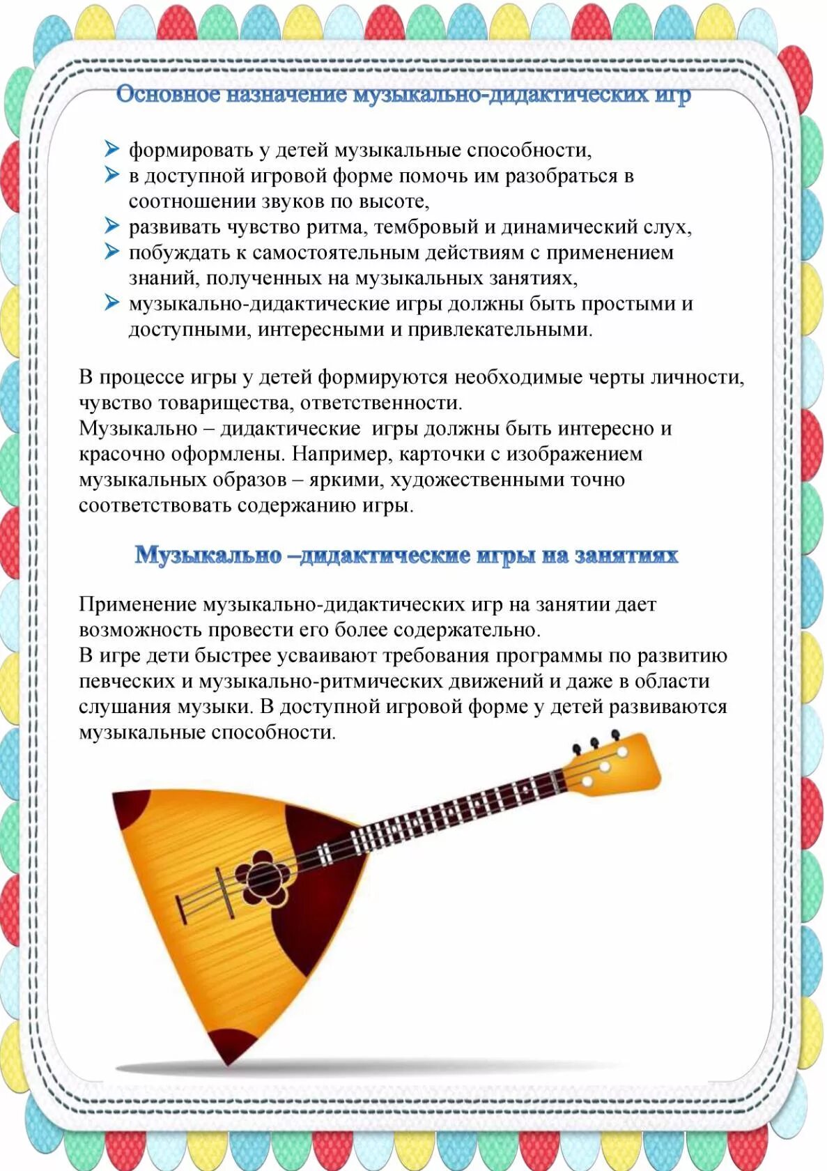 Тема недели неделя музыки младшая группа. Фольклор консультация для родителей. Тема недели неделя музыки младшая группа. План недельный на лето в детском саду. Планирование музыкальных занятий в детском саду по фгос.