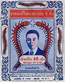 Тайские таблетки оригинал