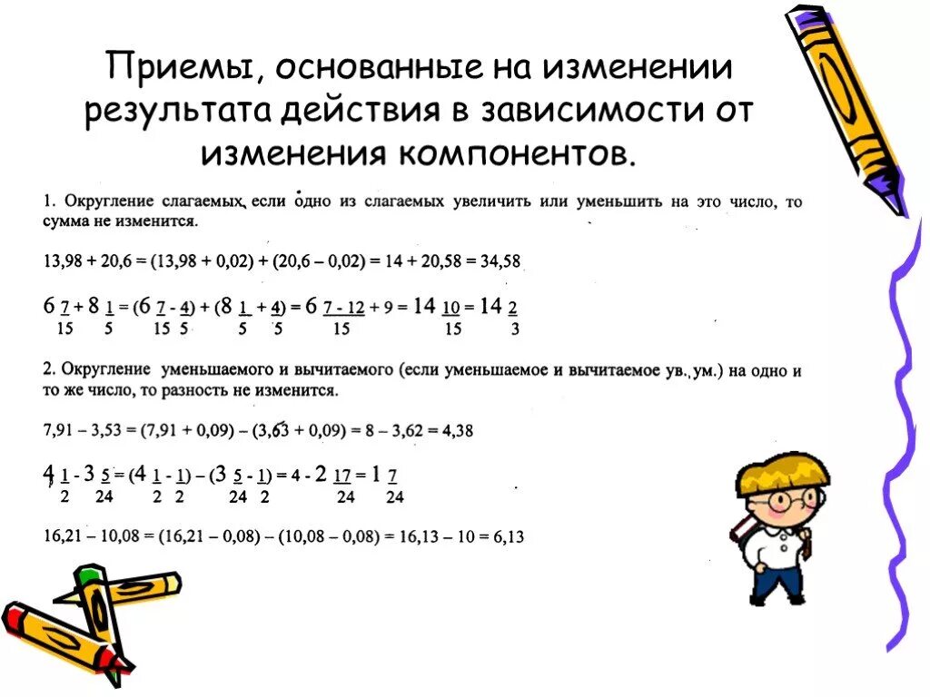 Между компонентами и результатами действий. Зависимость между компонентами и результатами действий. Задачи на изменение компонентов действий. A. изменение результата действия от изменения одного из компонентов. Модификацию результатов компонента.