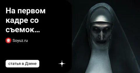 Монахиня трейлер