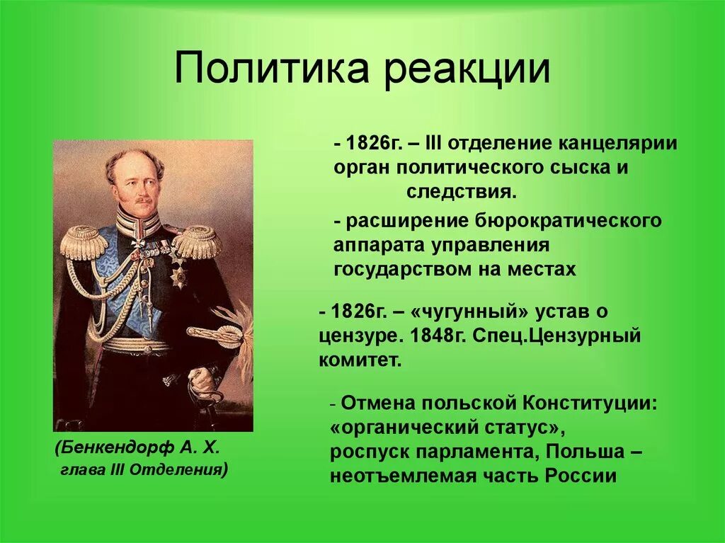 Манифест петра 1 о вольности дворянства. Правление петра 3 презентация. Бенкендорф 3 отделение канцелярии. 3 января политика. 3 января политика.