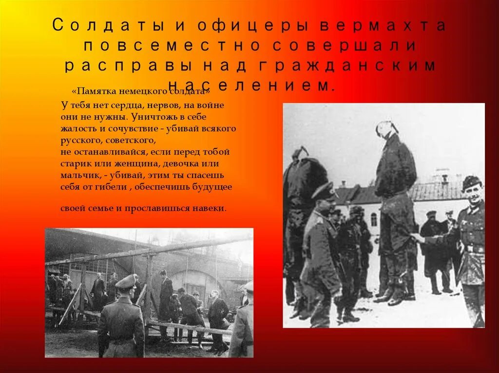 Отношение офицеров к солдатам