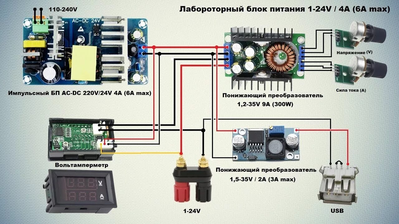 Лабораторный блок питания 220 вольт. Лабораторный блок питания 15в 30а. Лабораторный блок питания 1,3-30 0-5. Лабораторный блок питания из китайских модулей DC-DC. Источник напряжения 0 10 в