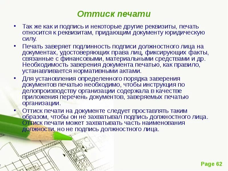 Иные реквизиты