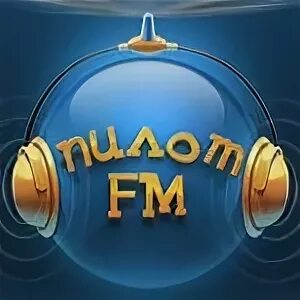 Радио пилот фм