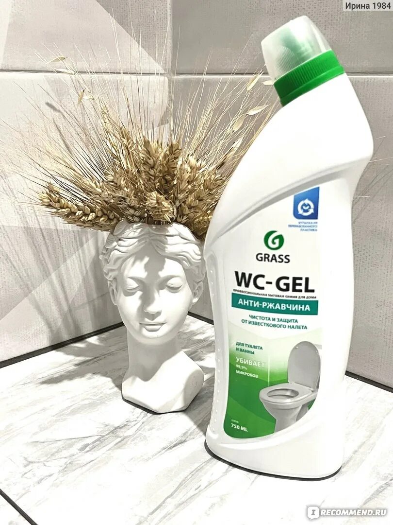 Средство grass wc gel. Грасс Антиржавчина. Профессиональный Грас от ржавчины. Паровые испарения от grass WC Gel. Grass WC.