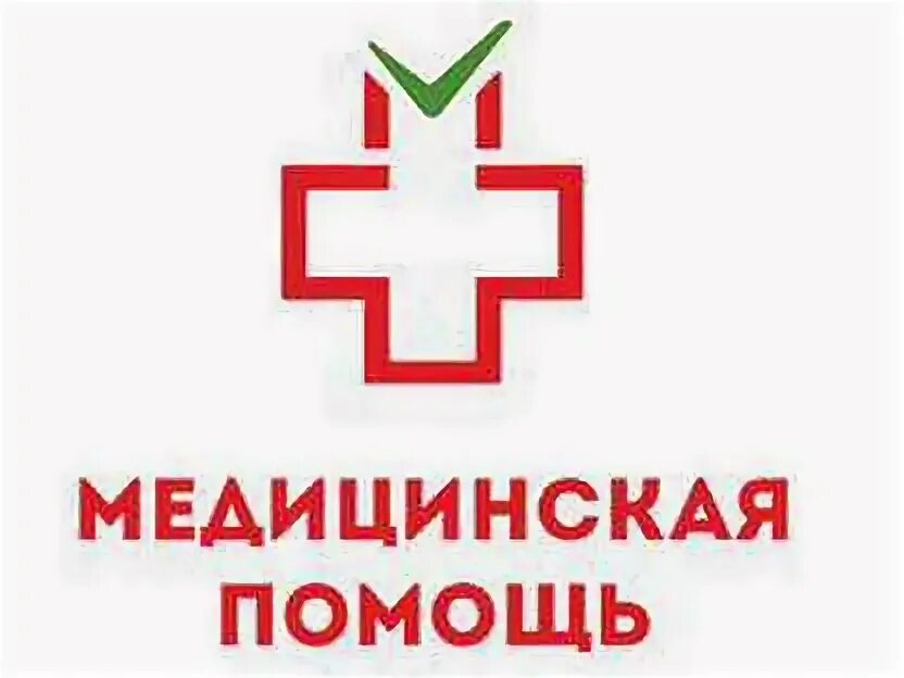 Медицинская помощь клинцы парковая 13а. Медицинская помощь клинцы парковая 13а. Медицинская помощь клинцы ворошилова. Ворошилова 3 клинцы медицинская помощь. Медицинская помощь клинцы парковая 13а.