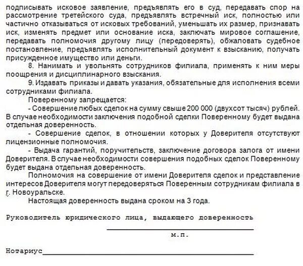 Доверенность передоверие образец. Передача доверенности третьим лицам. Доверенностью признается. Доверенность на автомобиль бланк образец. Виды доверенности.