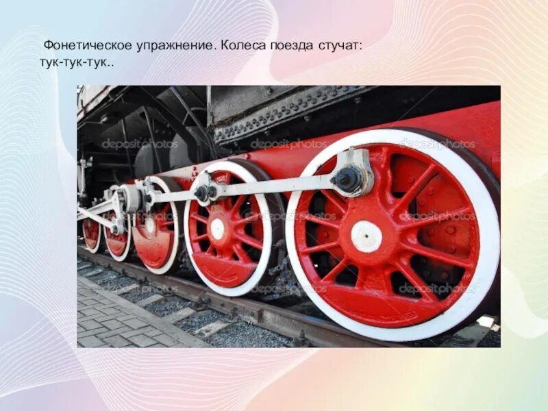 Звук колес поезда. Колеса поезда. Колесная пара на рельсах. Железнодорожное колесо. Колесные пары для рельс р8.