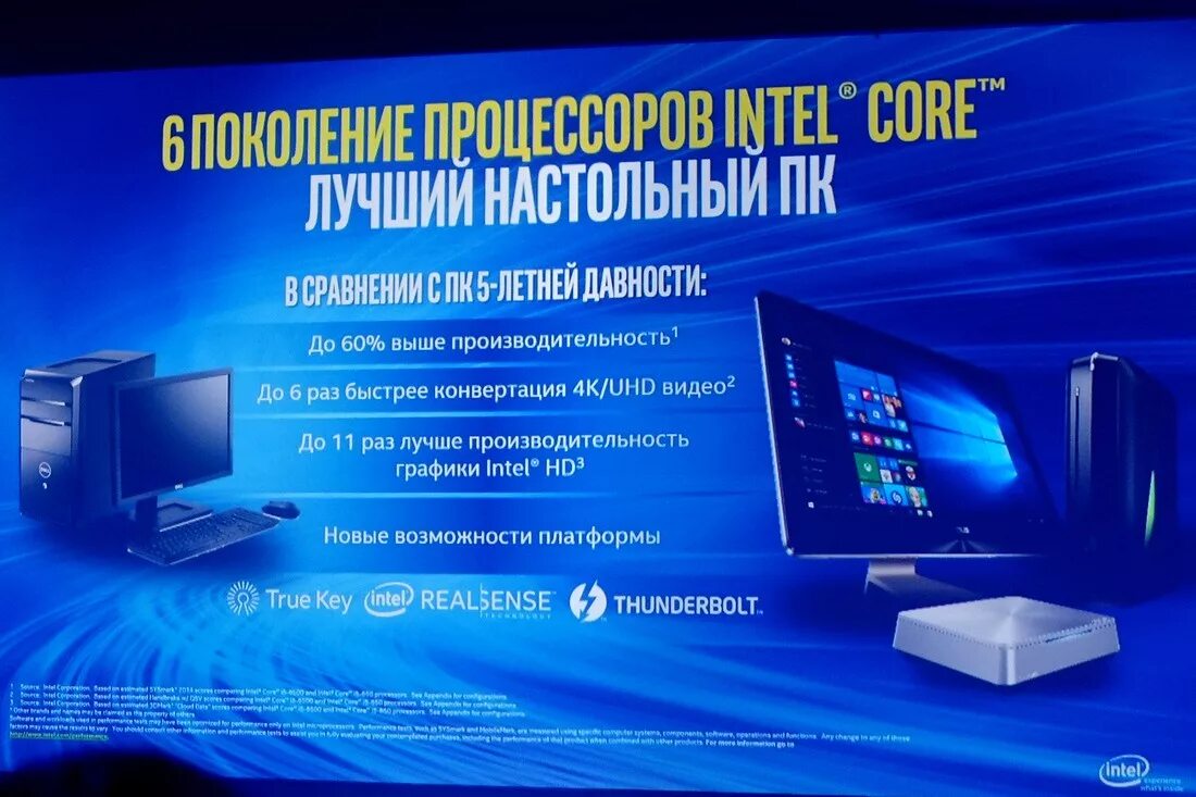 Intel 6 поколение. Шестое поколение процессоров. 6 Поколение Интел. 6 Поколение процессоров Intel. Шестое поколение компьютерной техники.