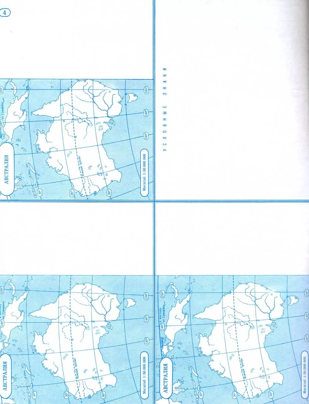 География контурная карта 7 класс австралия 2023