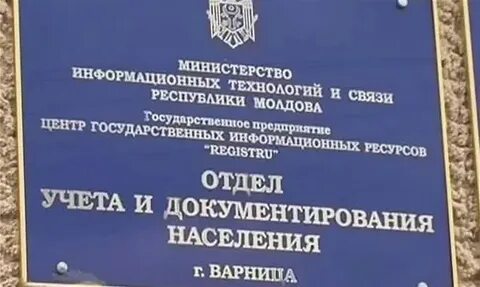 Таганрог паспортный стол шило