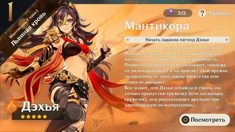 Дэхья артефакты
