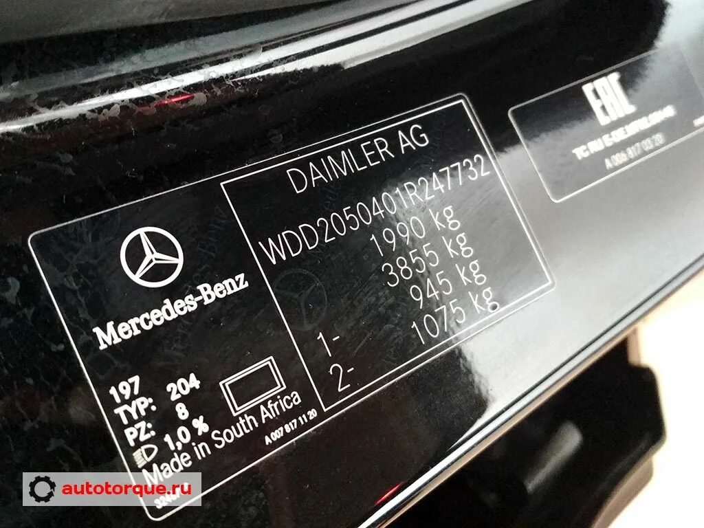 Vin номер mercedes. Mercedes Benz 211 табличка VIN. Вин номер Мерседес 221. Табличка VIN Mercedes w164. Мерседес GLK табличка VIN.