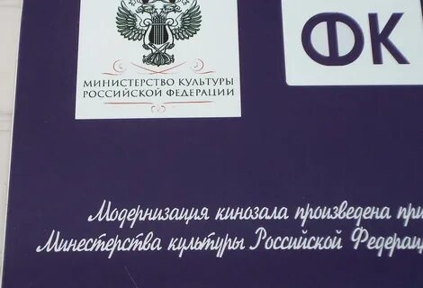 При поддержке министерства культуры