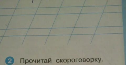 Прочитайте скороговорку чем она интересна горюет норка
