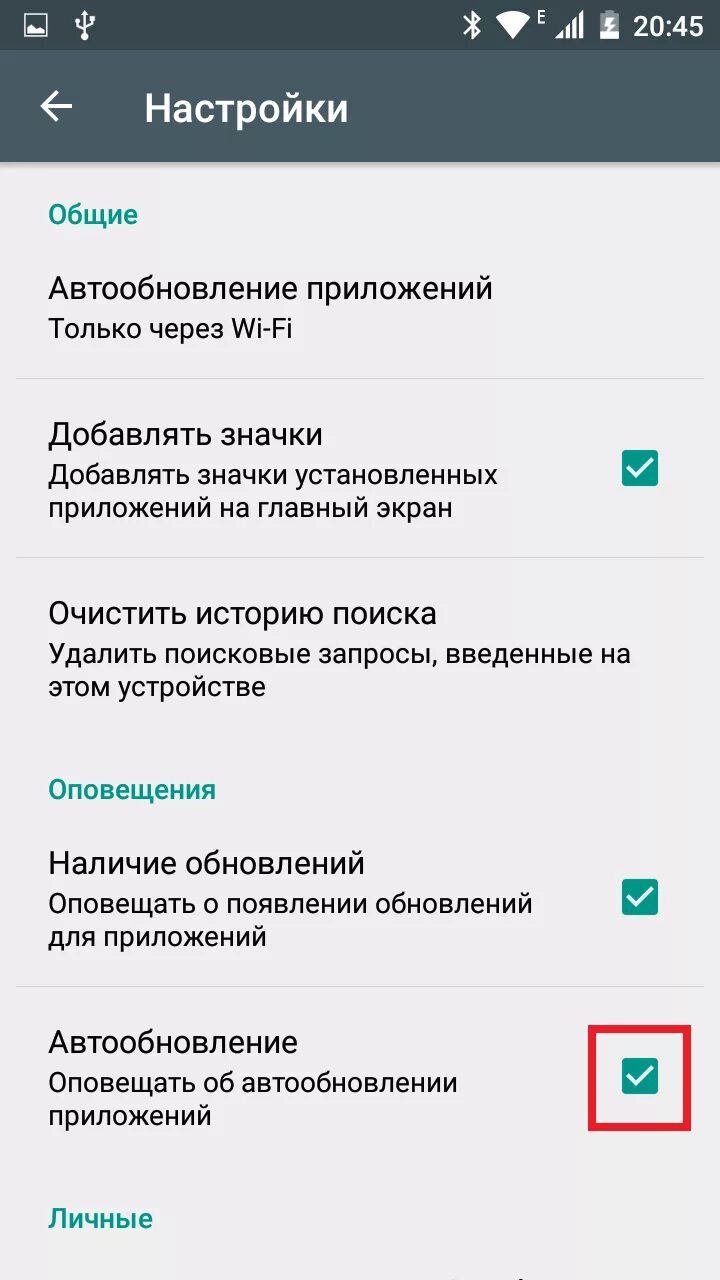 Настройки приложения. Где настройки плей Маркета. Настроить плей Маркет. Найти приложение настройки. Не скачиваются приложения из маркета