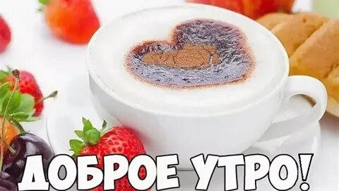 Смешные картинки с добрым утром девушке