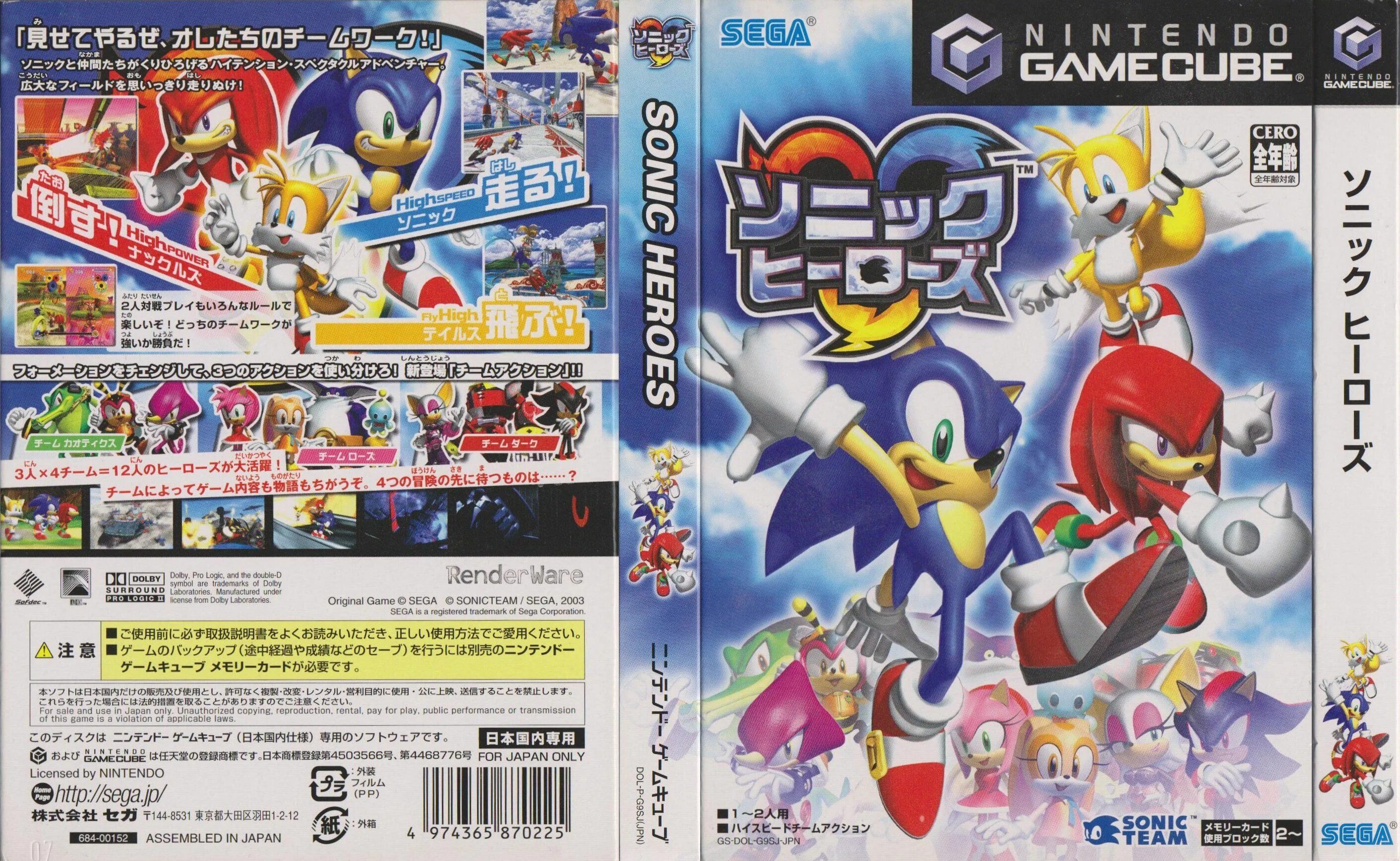 Sonic gamecube rom. Sonic Heroes обложка. Sonic Heroes (Nintendo GAMECUBE, ps2, Xbox Original). Sonic Heroes игра диск 1. Sonic Heroes GAMECUBE.