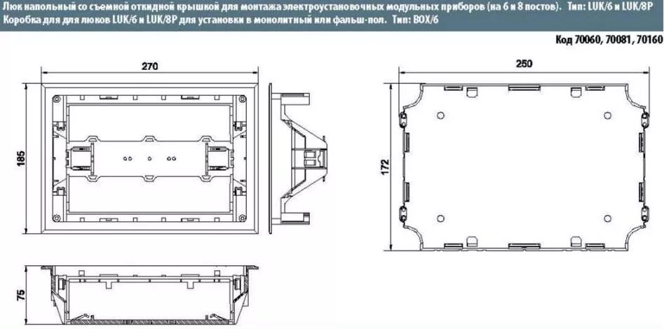 Люк 45х45. Люк в пол на 6 модулей с суппортом и коробкой Экопласт LUK 6 45х45мм. Люк в пол на 8 модулей LUK/8p с суппортом и коробкой (45х45мм) 70081+70160. Лючек на 12 модулей (лючек в фальш-пол) 896 06 "Legrand", 1шт. Люк Экопласт на 6 модулей.