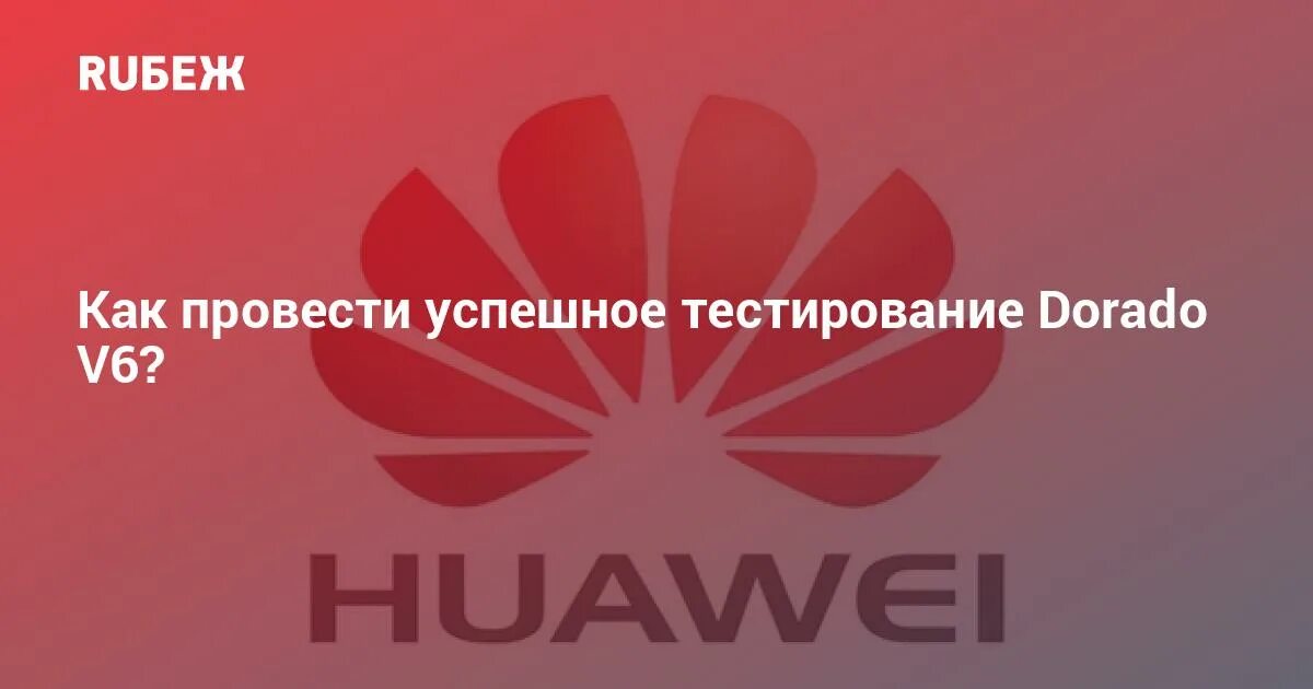 Успешное тестирование. Успешное тестирование