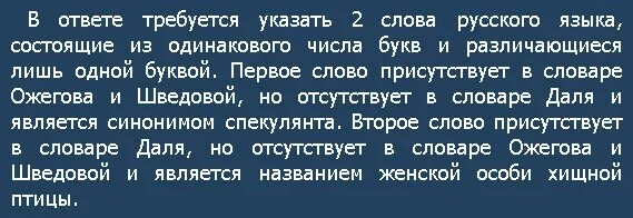 Как отвечать на слово пошли