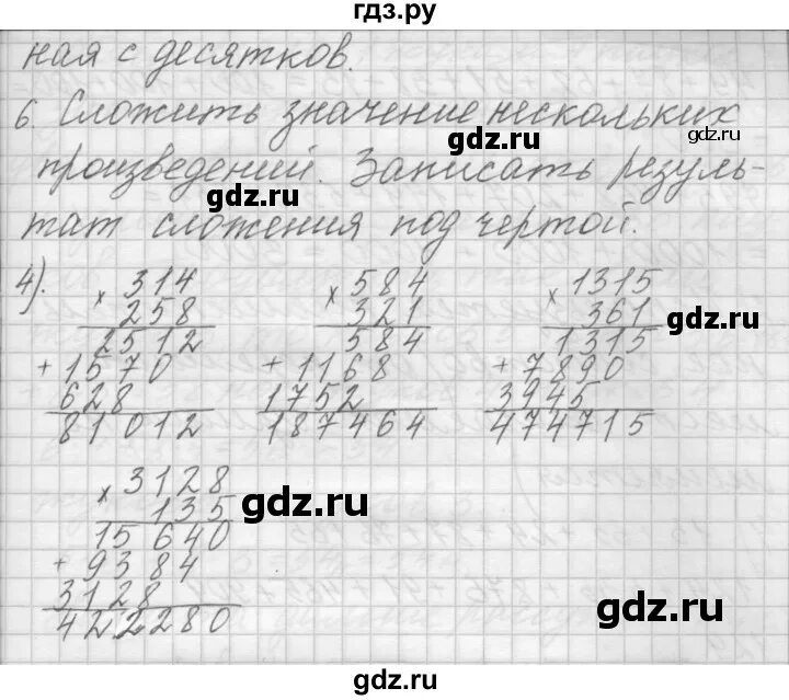 Стр 126 математика 4 класс. 1 Класс 126 упражнений. Математика 4 класс 2 часть страница 33 упражнение 126. Упр 6.126 математика 5 класс 2 часть