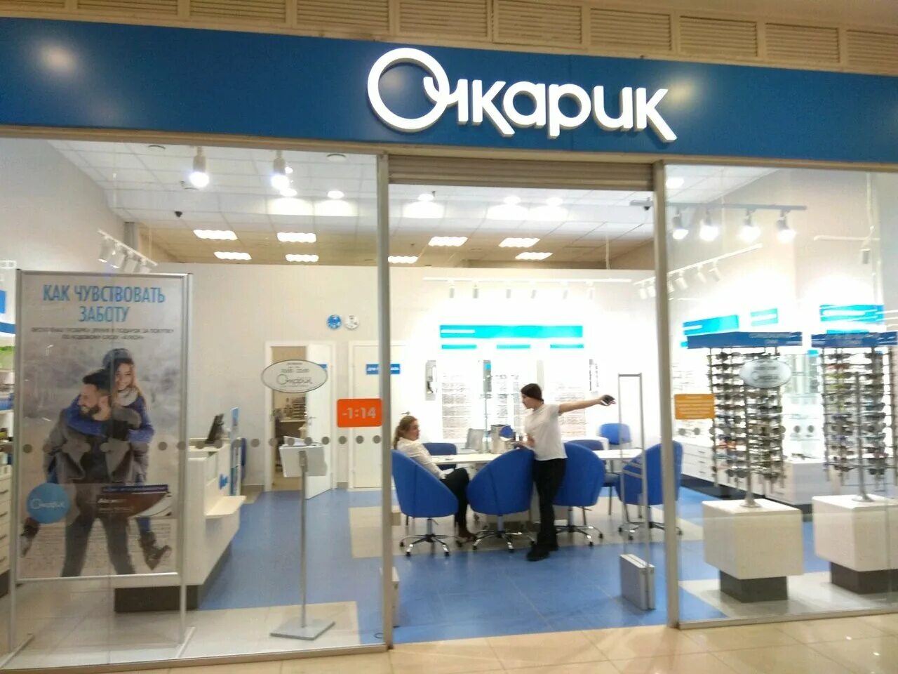 Очкарик салон. Московское объединение оптика. Очкарик сайт каталог. Салон оптики очкарик. Логотип очкоherb.