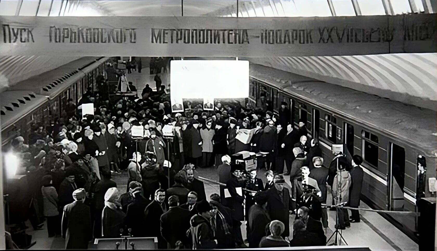 Открытие метрополитена в ссср. Нижегородский метрополитен открытие 1985. 1985 Год метрополитен Нижний Новгород. Открытие метрополитена в Нижнем Новгороде 1985. Нижегородское метро 1985.