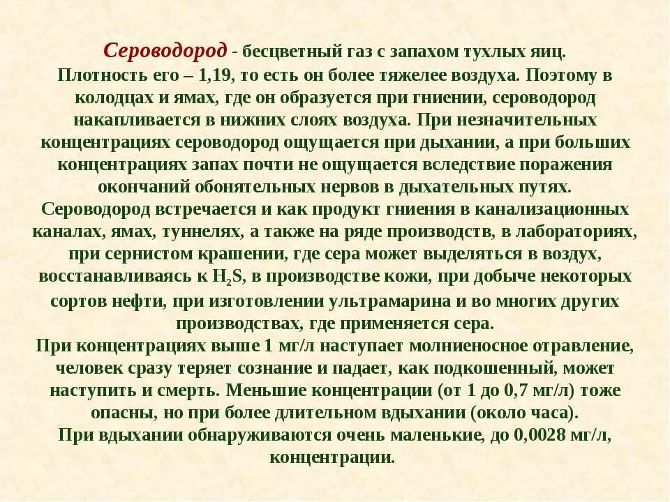 Рта пахнет тухлыми яйцами. Запах пука тухлыми яйцами. ГАЗЫ С запахом тухлых яиц причины. Сероводород ГАЗ С запахом тухлых яиц. Запах тухлых яиц ГАЗЫ кишечника причины.