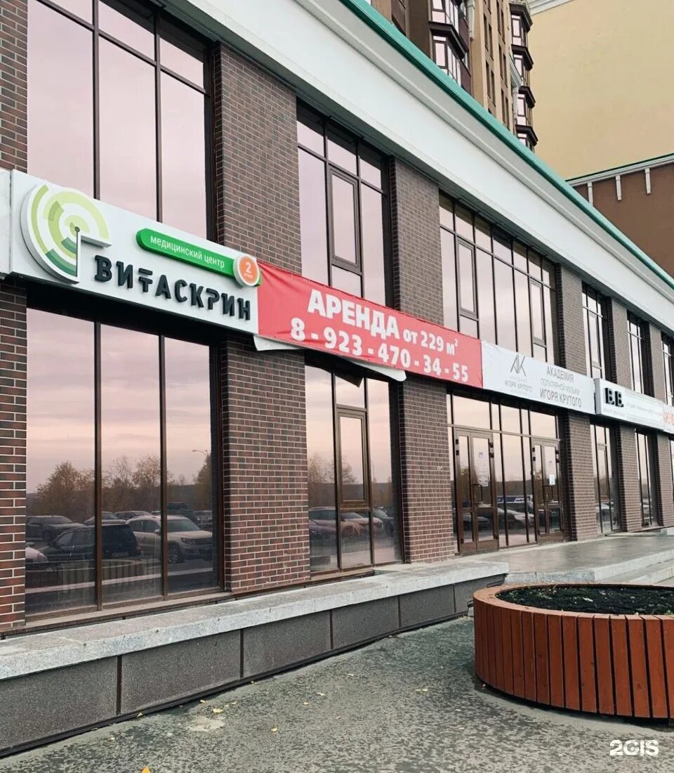 Притомский 11/1 кемерово. Кемерово притомский проспект 31к2 медцентр. Притомский 31 2. Притомский проспект, 31к2, кемерово. Притомский 31 2.