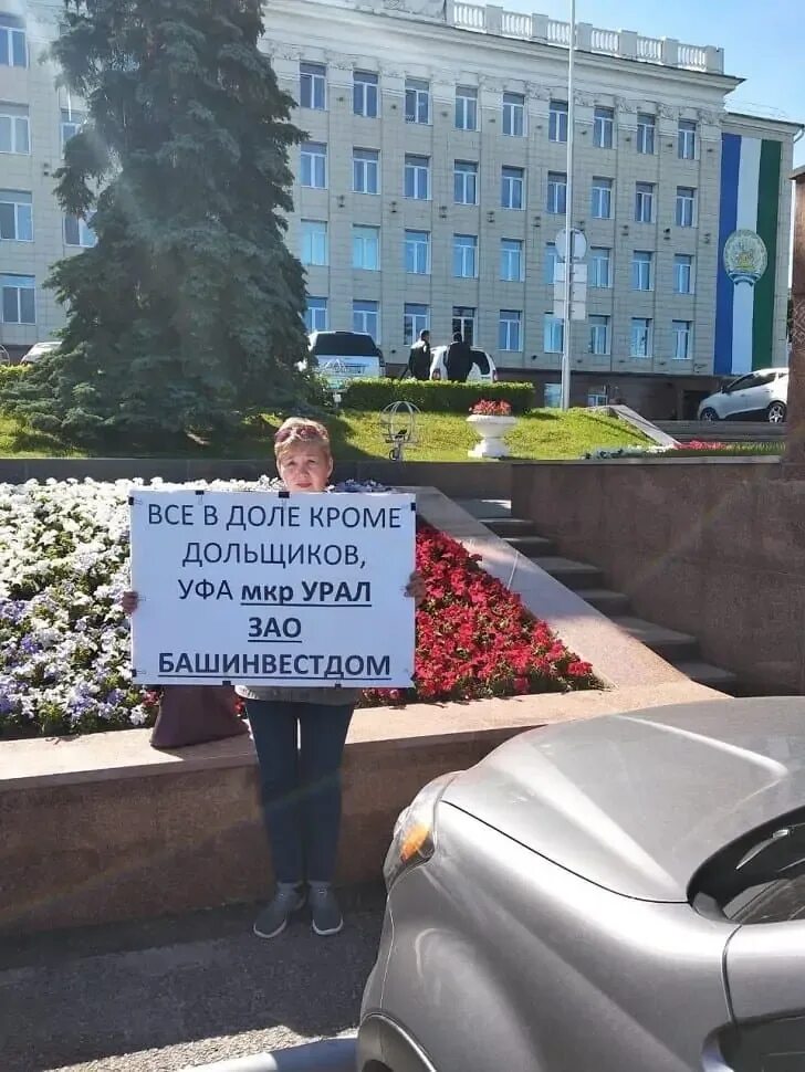 Митинг дольщиков ноябрь 2019 киров. Обманутые дольщики уфа. Собрание дольщиков. Обманутые дольщики уфы. Обманутые дольщики уфа.
