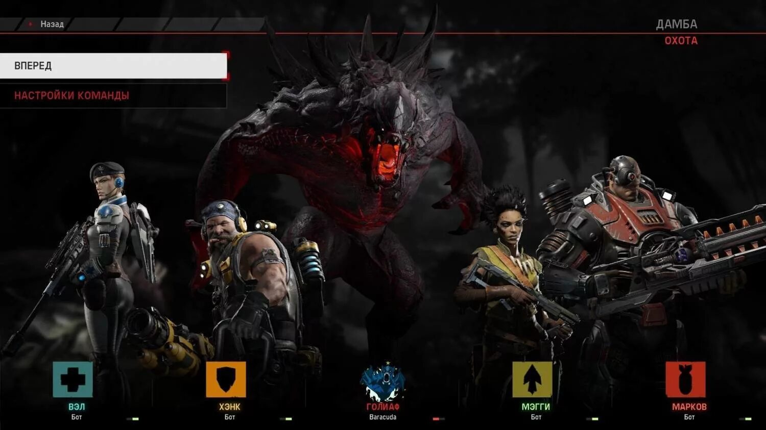 Evolve перевод. Evolve шутер. Evolve v2 menu. Evolve игра 2015. Скрин беседы Evolve.