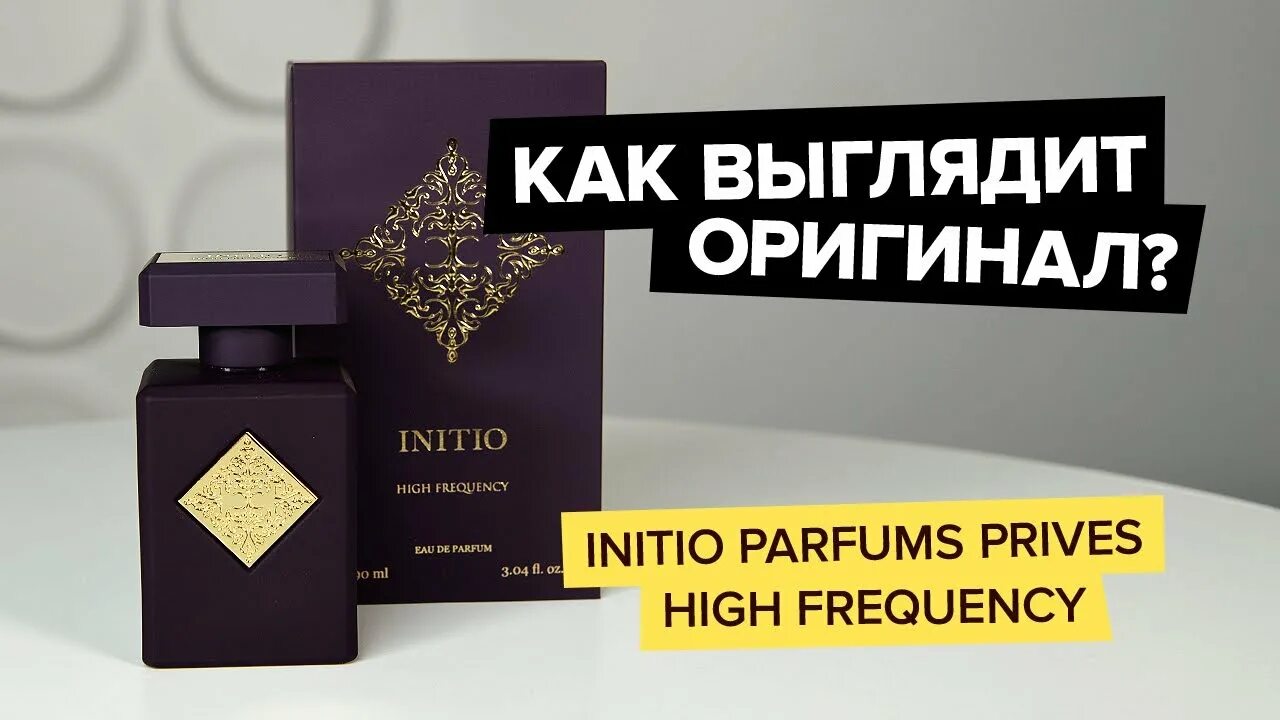 Prives side effect. Initio Parfums prives Side. Парфюмерная вода Initio Parfums prives Side Effect. High Frequency (Initio Parfums prives) Unisex. Side Effect Initio Parfums prives коробка.