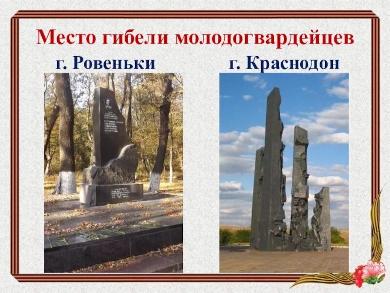 Молодая гвардия 1948 съемки. Молодая гвардия шурф шахты 5. Похороны молодогвардейцев в краснодоне. Молодая гвардия краснодон шурф. Краснодон.