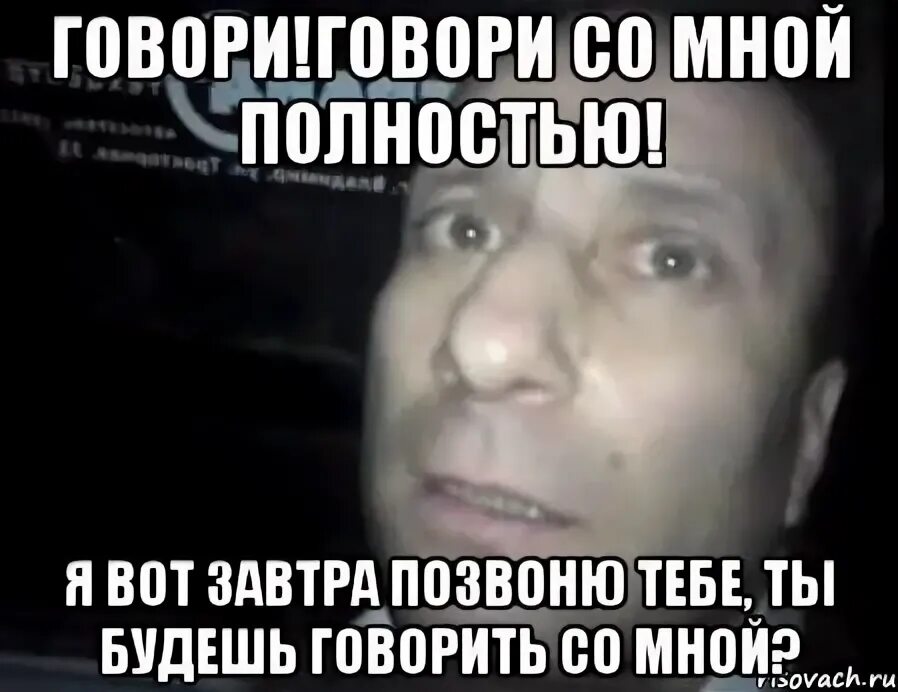 Завтра позвоню лил кристи брат. Я тебе завтра позвоню. Позвони мне завтра. Завтра звони. Завтра перезвоню.