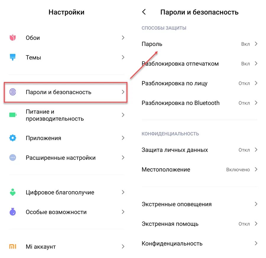 Как отменить пароль экрана. Что значит деактивировать пароль экрана. как выключить телефон oppo.